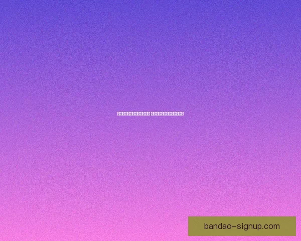 世界杯足球竞猜入口全面解析 轻松掌握投注技巧与赛况预测