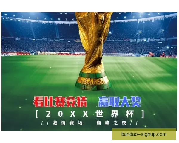 世界杯在线竞猜预测技巧解析助你赢取更多奖励与乐趣